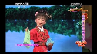 梨园宝宝秀 【快乐戏园 20150809】