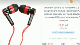 Неплохие наушники за 1.69$, с Алиэкспресс.