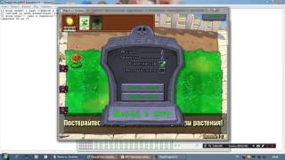 как сделать мгновенную перезарядку в plants vs zombies