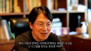 정신과 의사, 사람과 개 사이의 교감을 말하다!, 『당신과 반려견 사이』