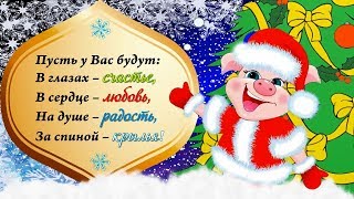 Поздравление с Новым 2019 Годом друзьям от мастеров преображения жизни Сауле и Мурата Тинибаевых.