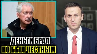Последнее слово бывшего губернатора Республики Коми. Навальный