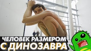 Анатомия настоящих АТЛАНТОВ: динозавры, гигантизм и Гиперборея [Мысли Вслух]