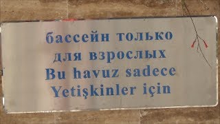 ТОЛЬКО ДЛЯ ВЗРОСЛЫХ - БАССЕЙН . Turkey Side . Crystal Sunset Luxury Resort & Spa 5* .