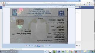 تاكيد حساب الفيس بوك بهوية  بدون اغلاقة وبرابط واحد حصريا من  (شكاكي) 2015