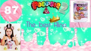 Пупси СЛАЙМ сюрприз 2 волна//Алина делает #СЛАЙМ//#POOPSIE #SLIME SURPRISE #Unicorn WAVE 2
