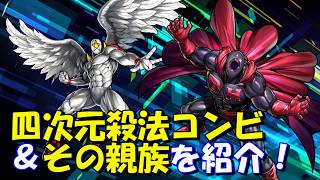 【キン肉マン/ストーリー考察・予想#42】 四次元殺法コンビ（ブラックホール/ペンタゴン）とその親族を紹介・今後の予想