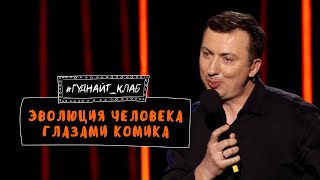 Как понять что ты тупой? Шоу ГудНайт Клаб | Квартал 95
