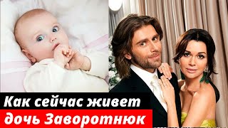 Что происходит с двухлетней дочкой Анастасии Заворотнюк и Петра Чернышева