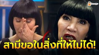 ม้า อรนภา ร้องไห้โฮ สุดช้ำใจ เผยสาเหตุเลิกรา อดีตสามีที่คบมานาน 9  ปี