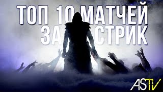 BEST OF UNDERTAKER MATCHES | 10 матчей Гробовщика на Wrestlemania, которые ты должен посмотреть
