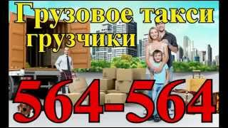 Грузовое такси "ВОЯЖ" в Смоленске