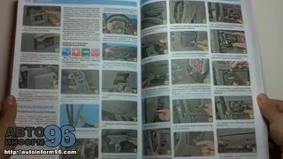 Книга по ремонту Вольво ХС90 (Volvo XC90)