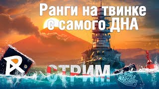 Ранги на твинке с самого ДНА №5 | без поражений дошли до 4ого ранга, много красивых боев