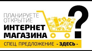 Как создать интернет магазин аккаунтов | с чего начать | установить скрипт