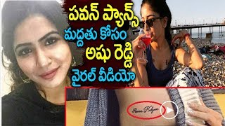 Ashu Reddy With Pawan kalyan Tattoo | Bigg Boss 3 Telugu | #AshuReddy