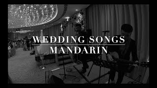 Wedding Friendly Songs (Mandarin) - Juni & Dayvid