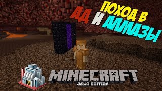 Industrial Minecraft 1.12.2 | Поход в ад и АЛМАЗЫ! | #7