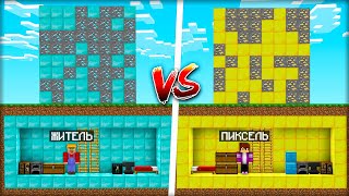 АЛМАЗНЫЙ БУНКЕР против ЗОЛОТОГО БУНКЕРА в МАЙНКРАФТ 100% троллинг ловушка minecraft