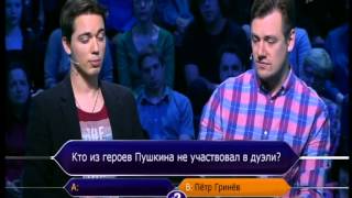 Кто Хочет Стать Миллионером Родион Газманов и Данила Дунаев  2015