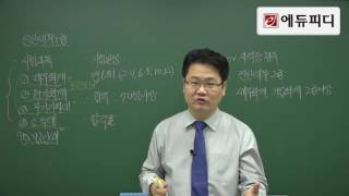 전산세무1급 필기 OT 및 1강 고민석 세무사님