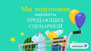 Рекламное видео. Сценарий для видео рекламы. AB-VIDEO.RU