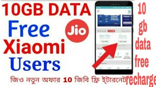 Jio 10GB FREE DATA Voucher for Xiaomi Redmi Phones | Jio Partner Offer November 2017