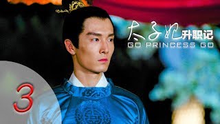 Tập 3 — Thái Tử Phi Thăng Chức Ký — Vietsub