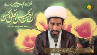 38- بخل(کنجوسی) کے نقصانات اور آثار - حجة الاسلام شيخ محمد يوسف عابدي
