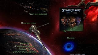 StarCraft Remastered Brood War - Полностью на русском языке [#4]