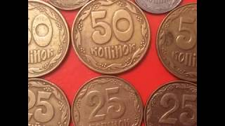 Рідкісні Монети України Колекція монет 1992 року.Редкие Монеты Украины коллекция Монет 1992 года.