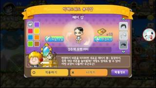 포켓메이플스토리 코디럭키박스+코디합성! - 2회차[공략대장]