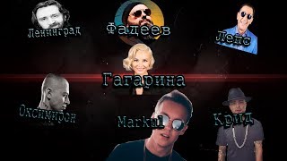 ИНОСТРАНЦЫ СМОТРЯТ РУССКИЕ КЛИПЫ Ленинград, Фадеев, Лепс, Оксимирон, Markul, Крид, Гагарина