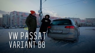 Лучший "сарай". VW PASSAT VARIANT B8