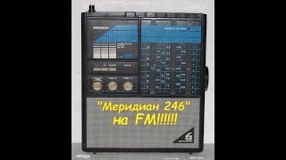 "Меридиан 246" обзор радиоприемника. перевод с УКВ на FM