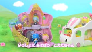 こえだちゃん　歌「こえだちゃんとあそぼうよ♪2015」
