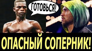 УГРОЗА ДЛЯ ЛОМАЧЕНКО: ПАНЧЕР ЧЕМПИОН РИЧАРД КОММИ! ЧЕМ ОПАСЕН ГАНЕЦ?