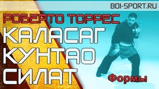 Каласаг Кунтао Силат (Часть 2).  Формы