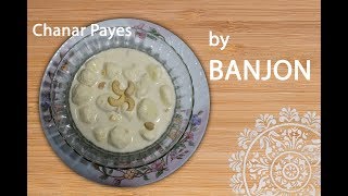 "Chanar Payesh" / "ছানার পায়েস" | Bengali Delicacies by BANJON