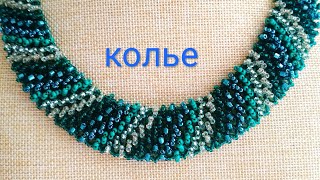 Колье из бисера. Beaded necklace