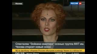 "Зойкина квартира" по версии Кирилла Серебренникова