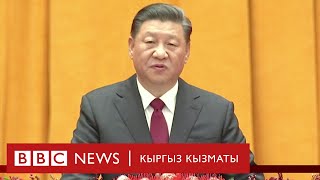 Би-Би-Си ТВ жаңылыктары (24.01.2020) - BBC Kyrgyz
