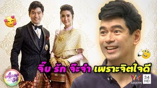 APOP บันเทิง 34 :  "จิ๊บ วสุ" รับสายเปย์ ลั่นแต่งกับ "จ๊ะจ๋า" แน่ l บุกห้องดารา