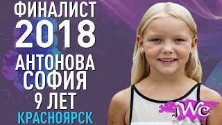 Детские вокальные конкурсы распространены во всем мире, но Junior World Contest отличается от них.