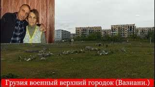 Полный фильм про прекрасный город в (Грузии Рустави.)