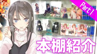 3000冊超！？ 本棚紹介 前編 （ラノベ、マンガ）