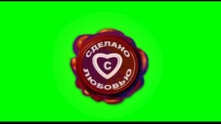 Футаж выписка из роддома #2, сделано с любовью, печать 6 шт, & Green Screen Stamp footage