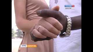 Ижевчанка вышла замуж за нигерийца