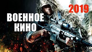 Мина -военно - Исторический фильм 2019 - смотреть онлайн -  кино - смотреть фильм - фильм онлайн