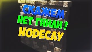 Как отключить гниение построек и объектов в Rust ? NO DECAY, настройка.